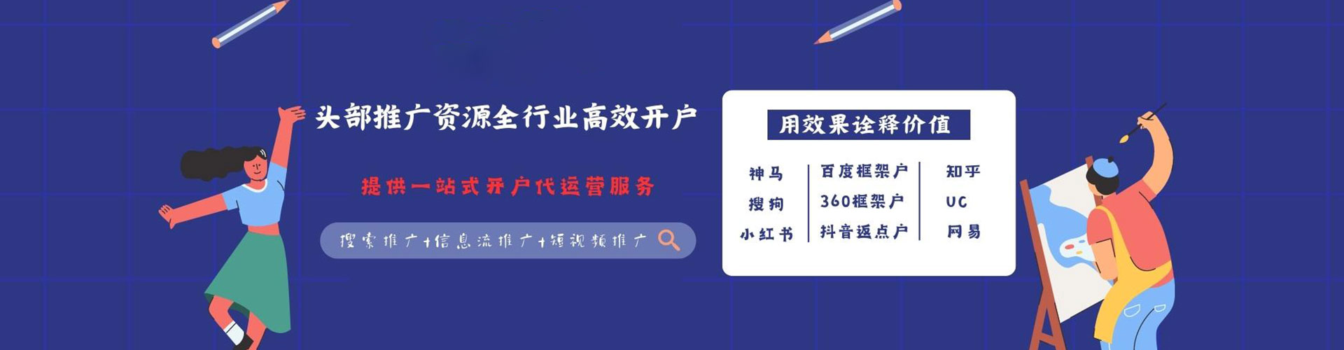 瑞昌信息流优化师