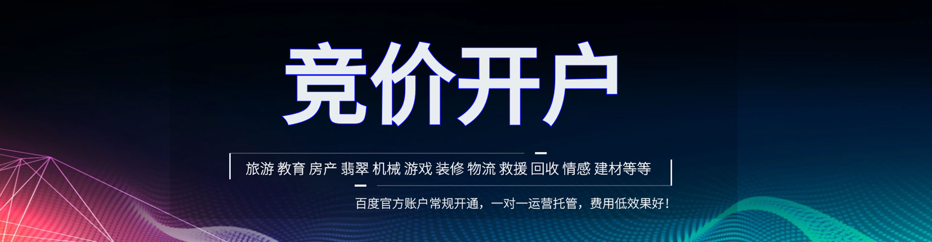 瑞昌百度竞价运营